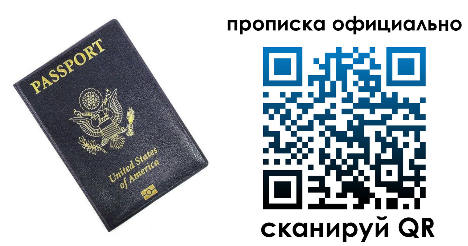 временная регистрация гарантия в Лесозаводске