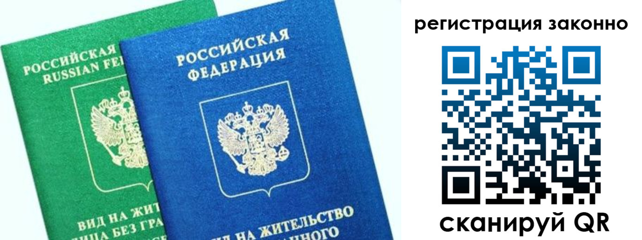временная регистрация собственник в Лесозаводске