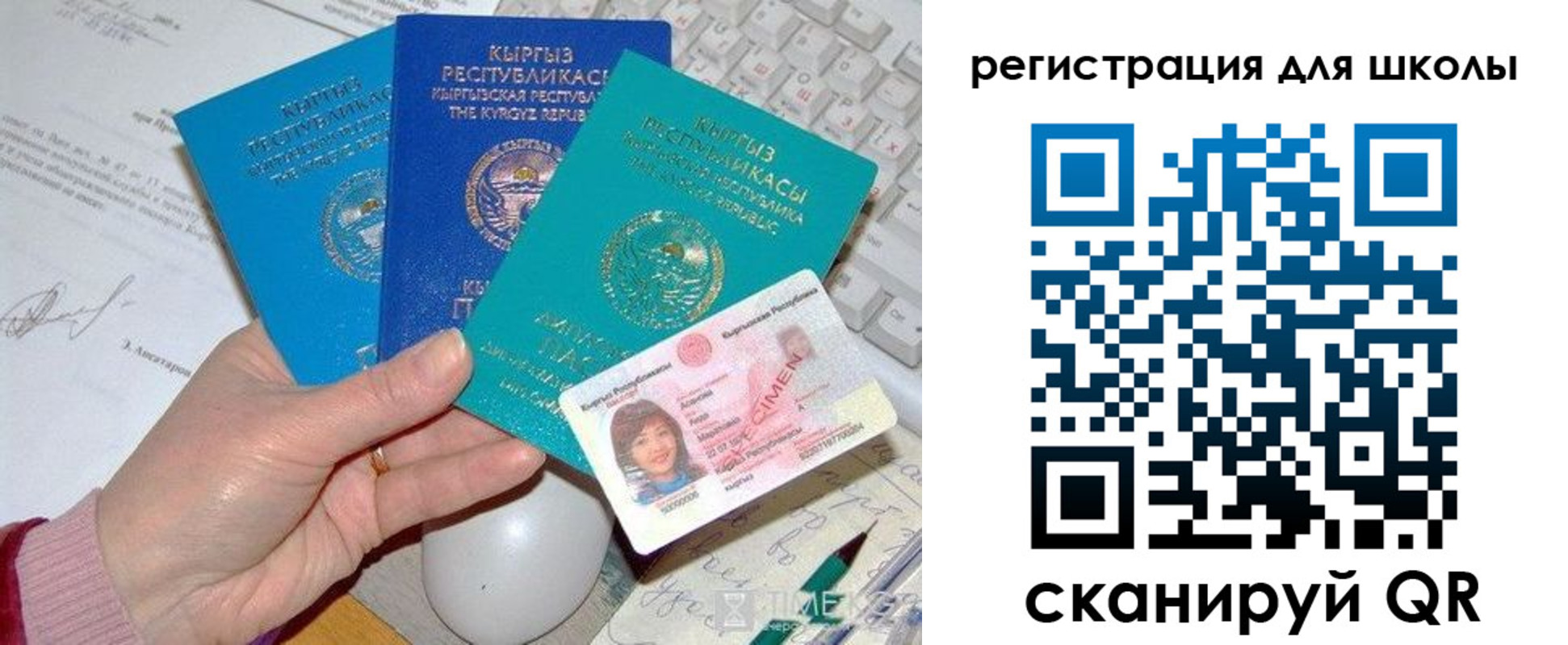 прописка для кредита в Лесозаводске